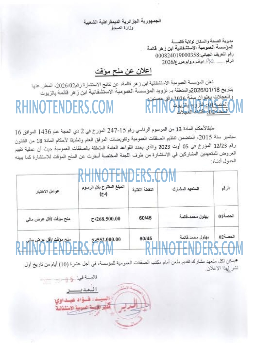 Rhinotenders