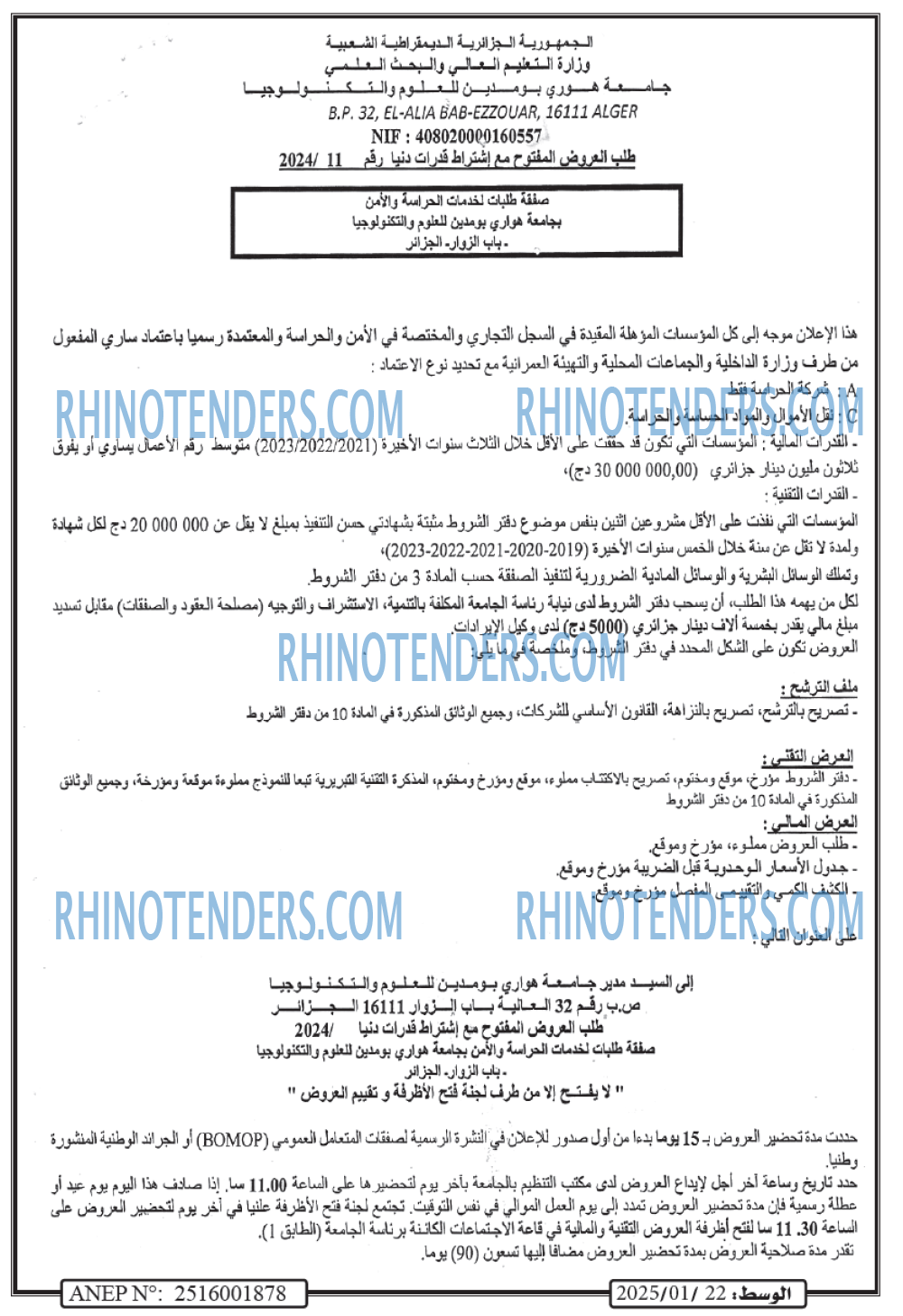 EL AHDATH