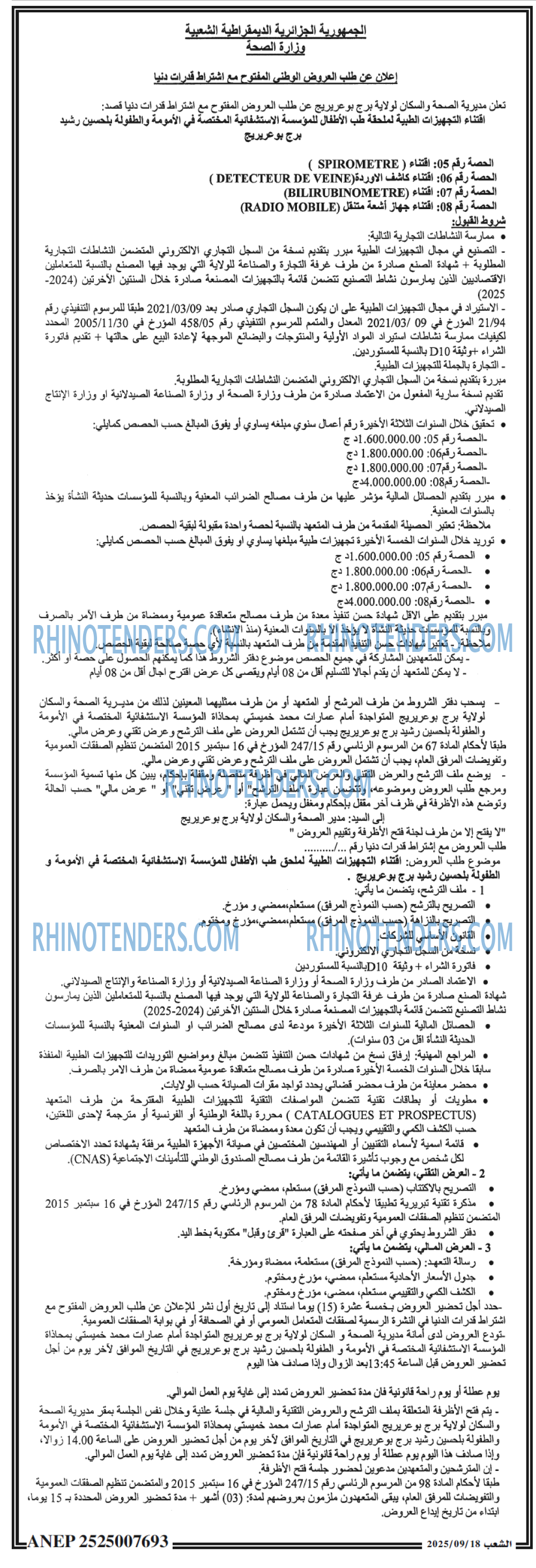 الشعب