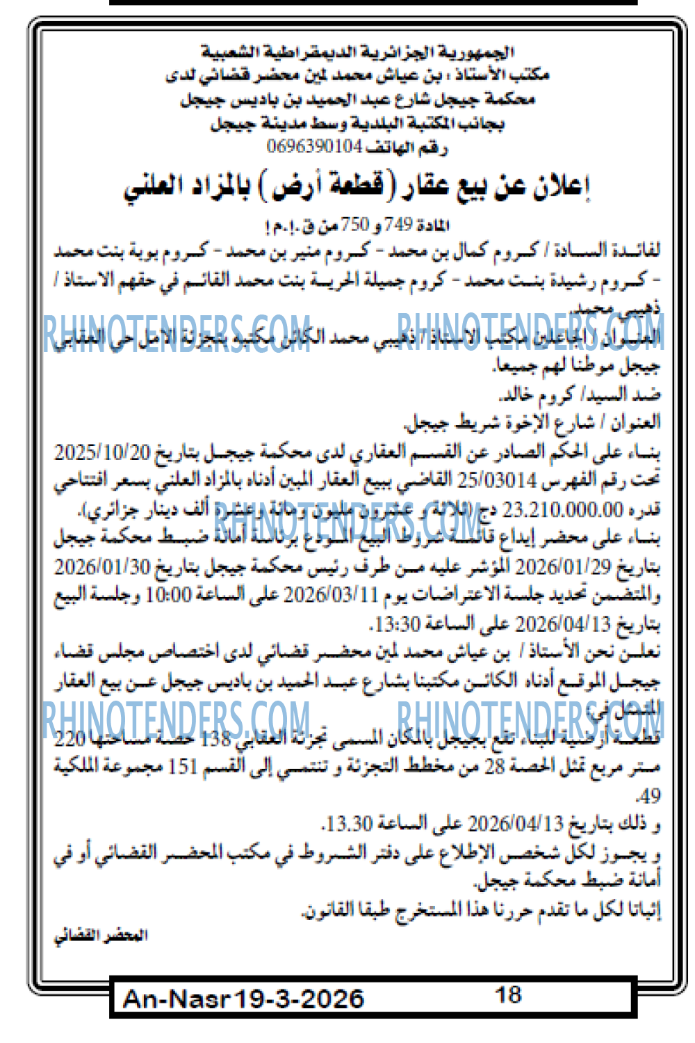 AN-NASR