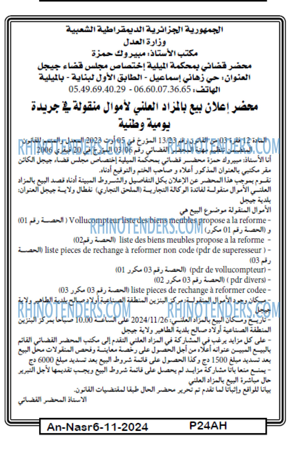 AN-NASR