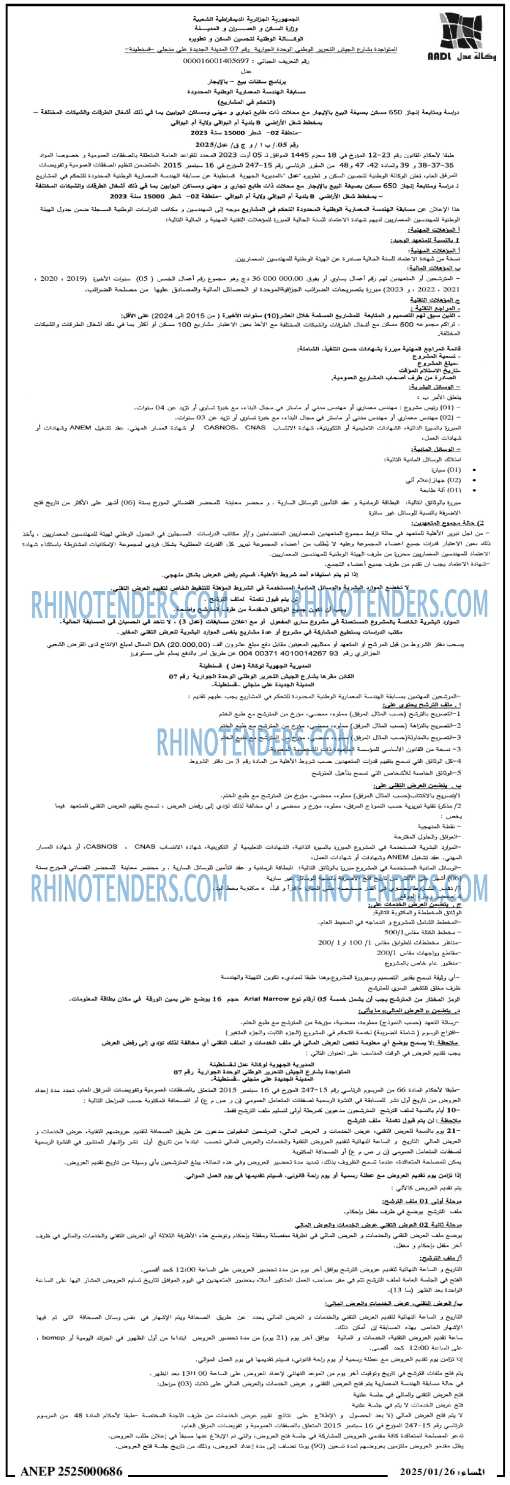 المساء