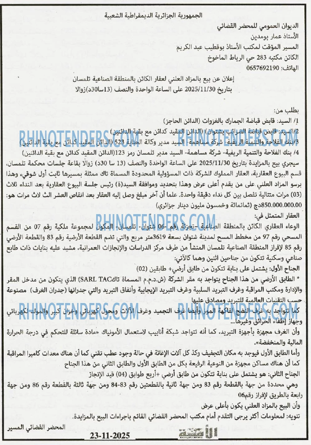 الأمة