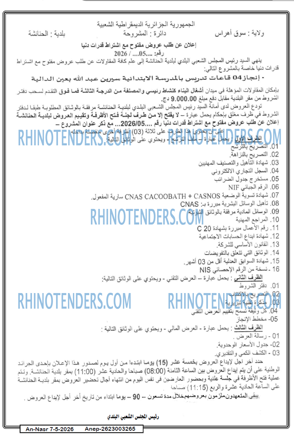 AN-NASR