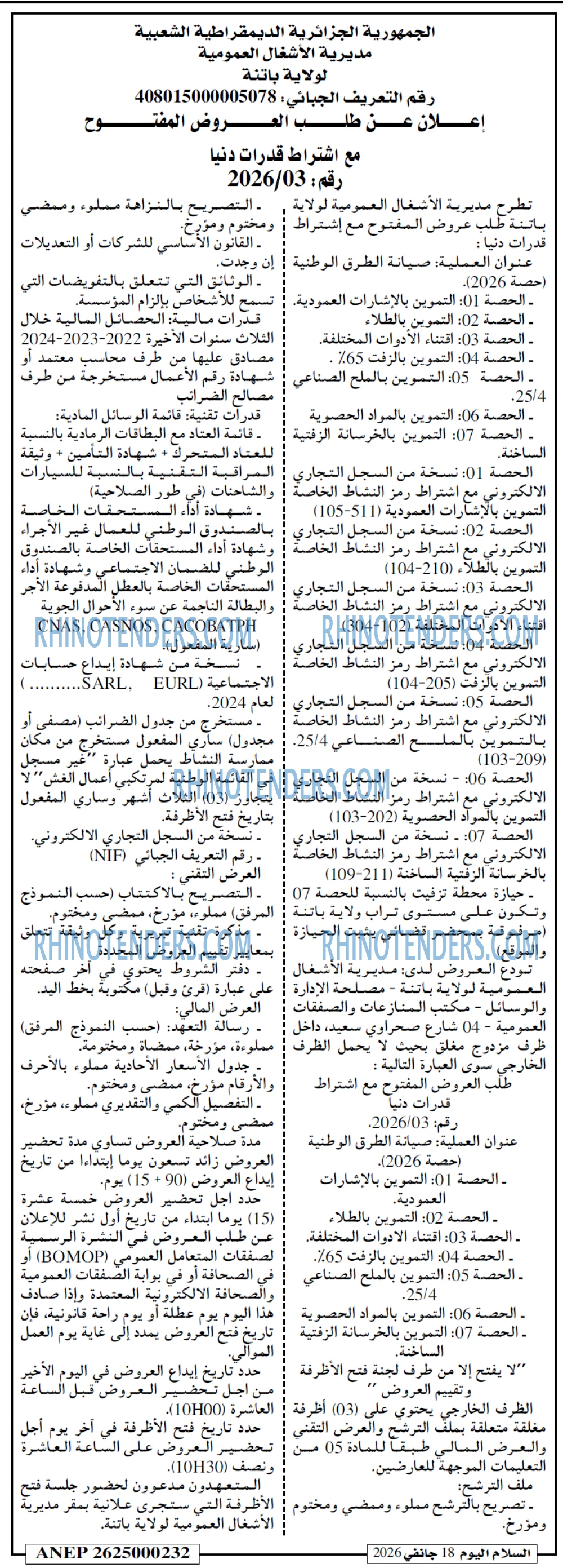 السلام