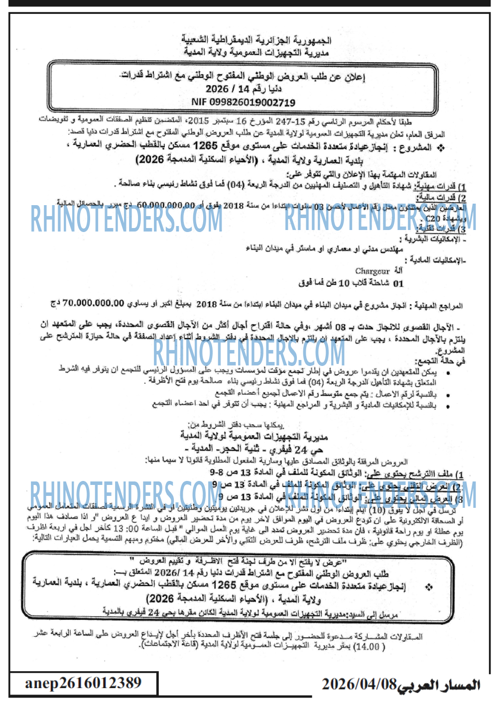 المسار
