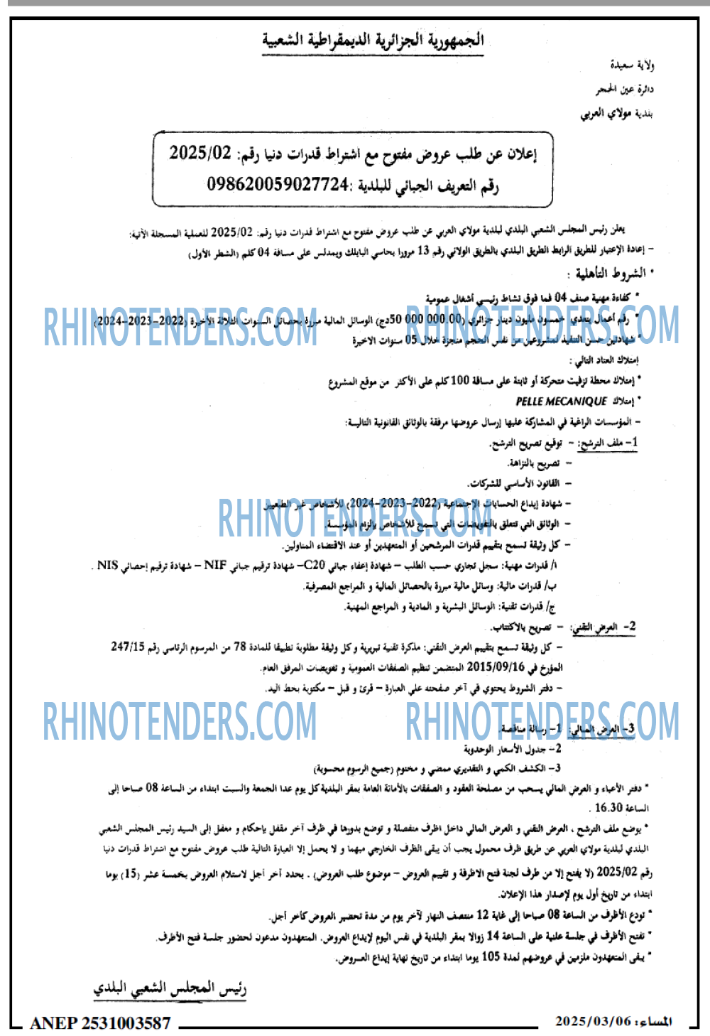 المجتمع