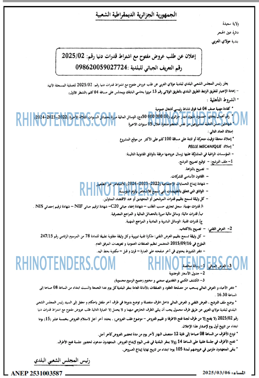 المجتمع