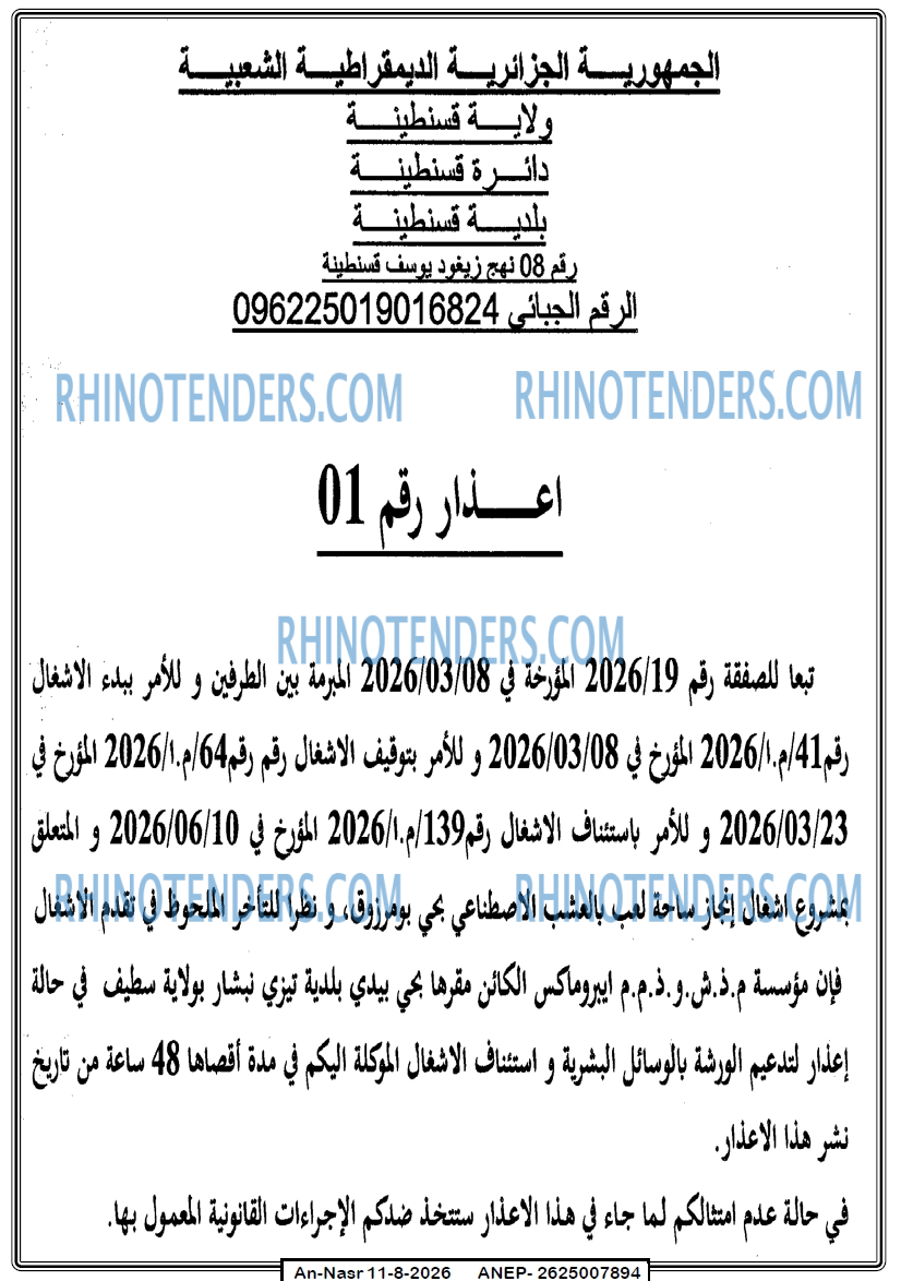 AN-NASR