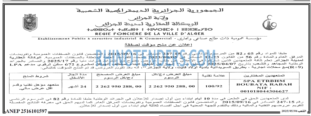 الشعب