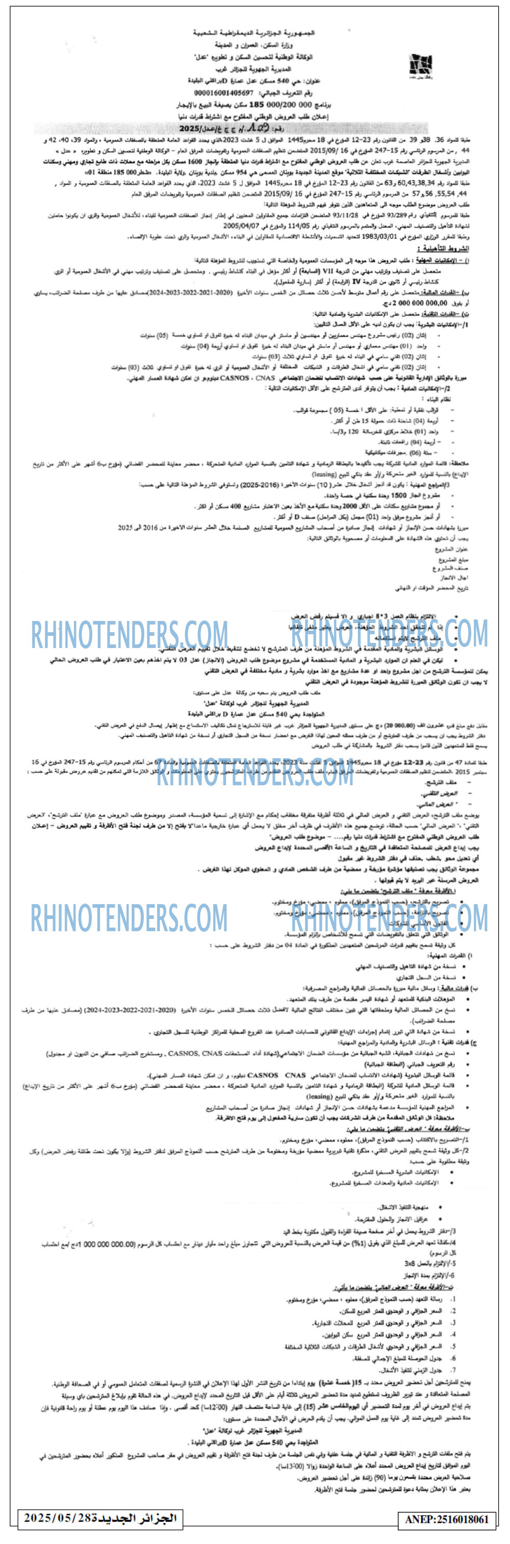 EL KHABAR