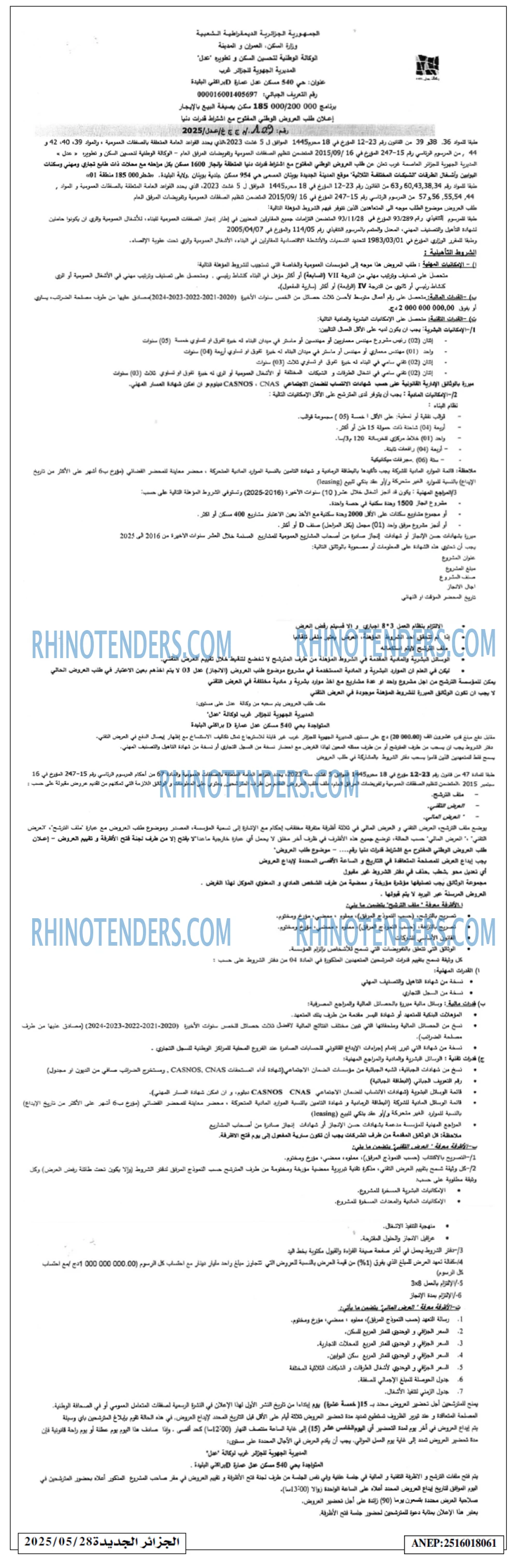 EL KHABAR