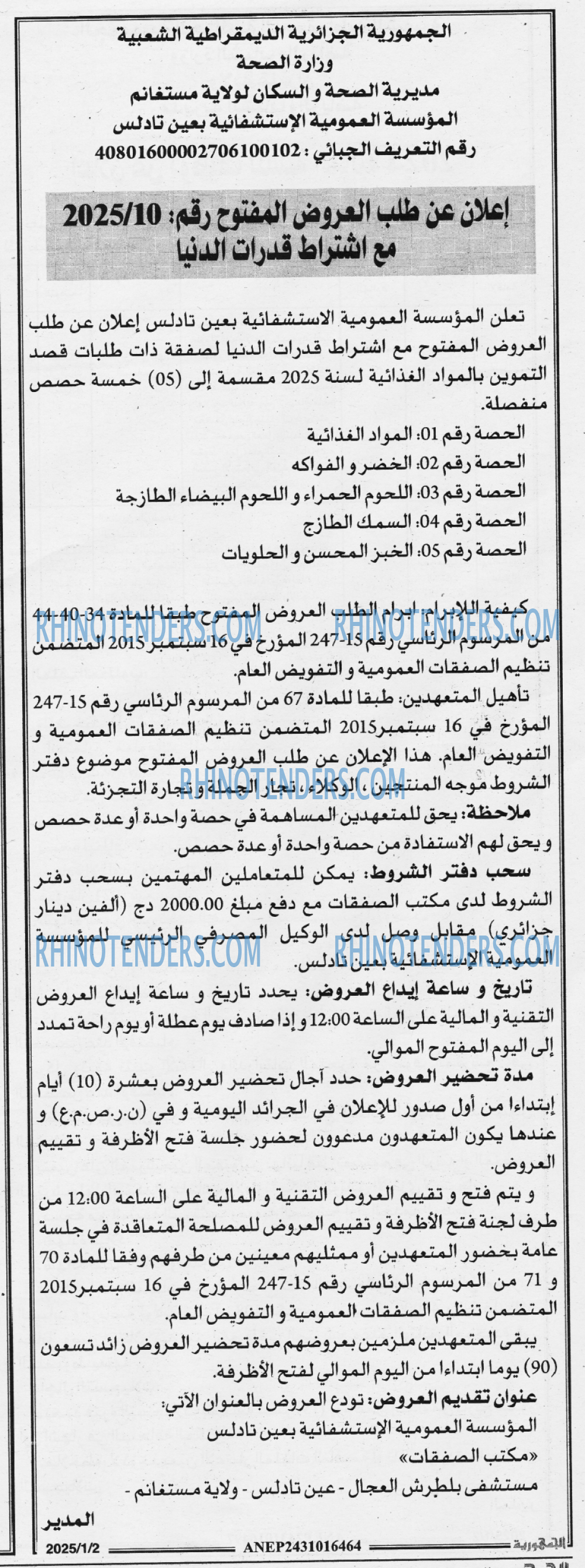 Echourouk