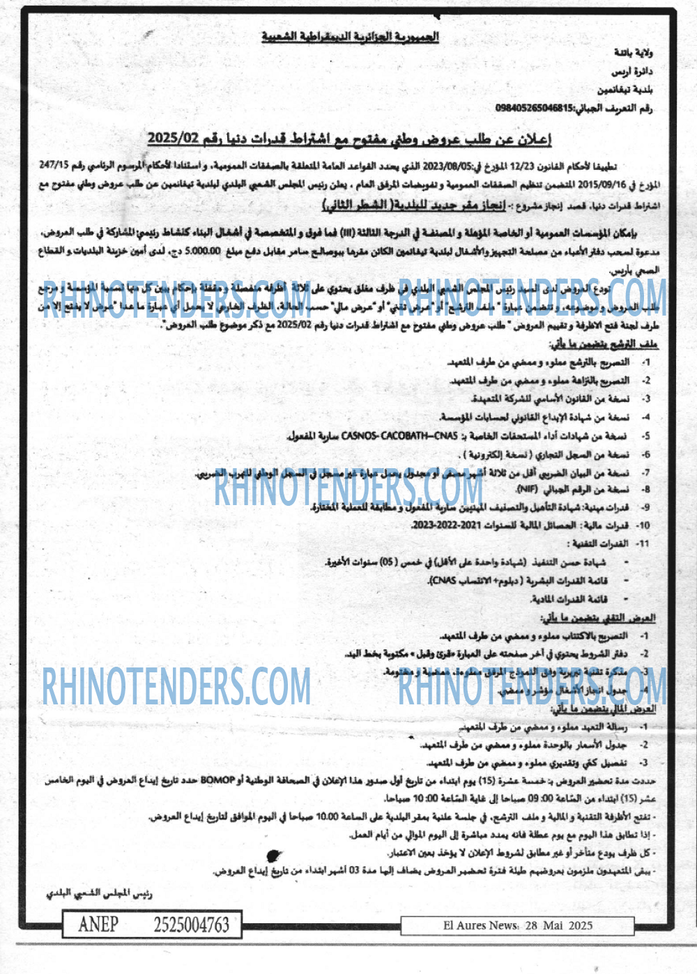EL KHABAR