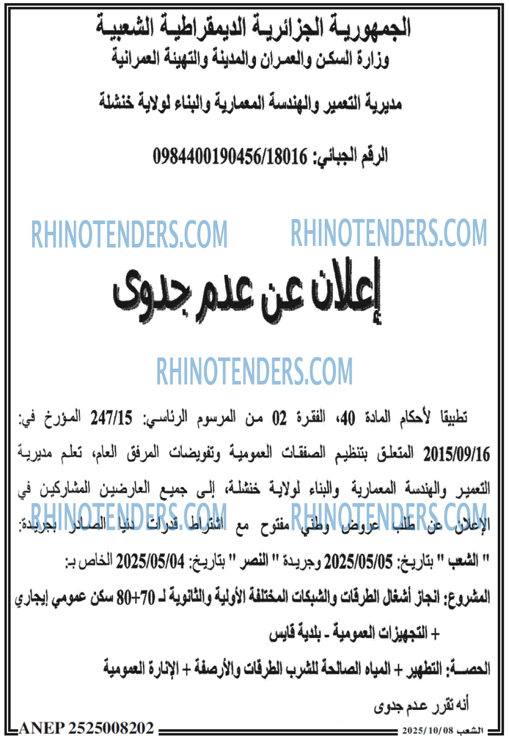 الشعب