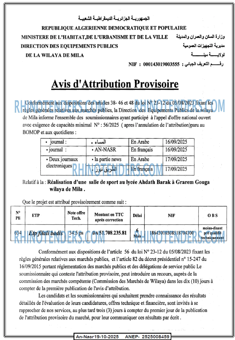 AN-NASR