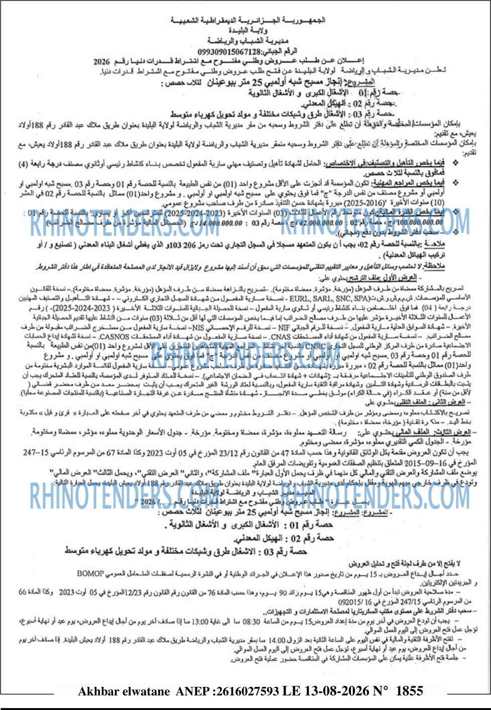 Akhbar Lwatan