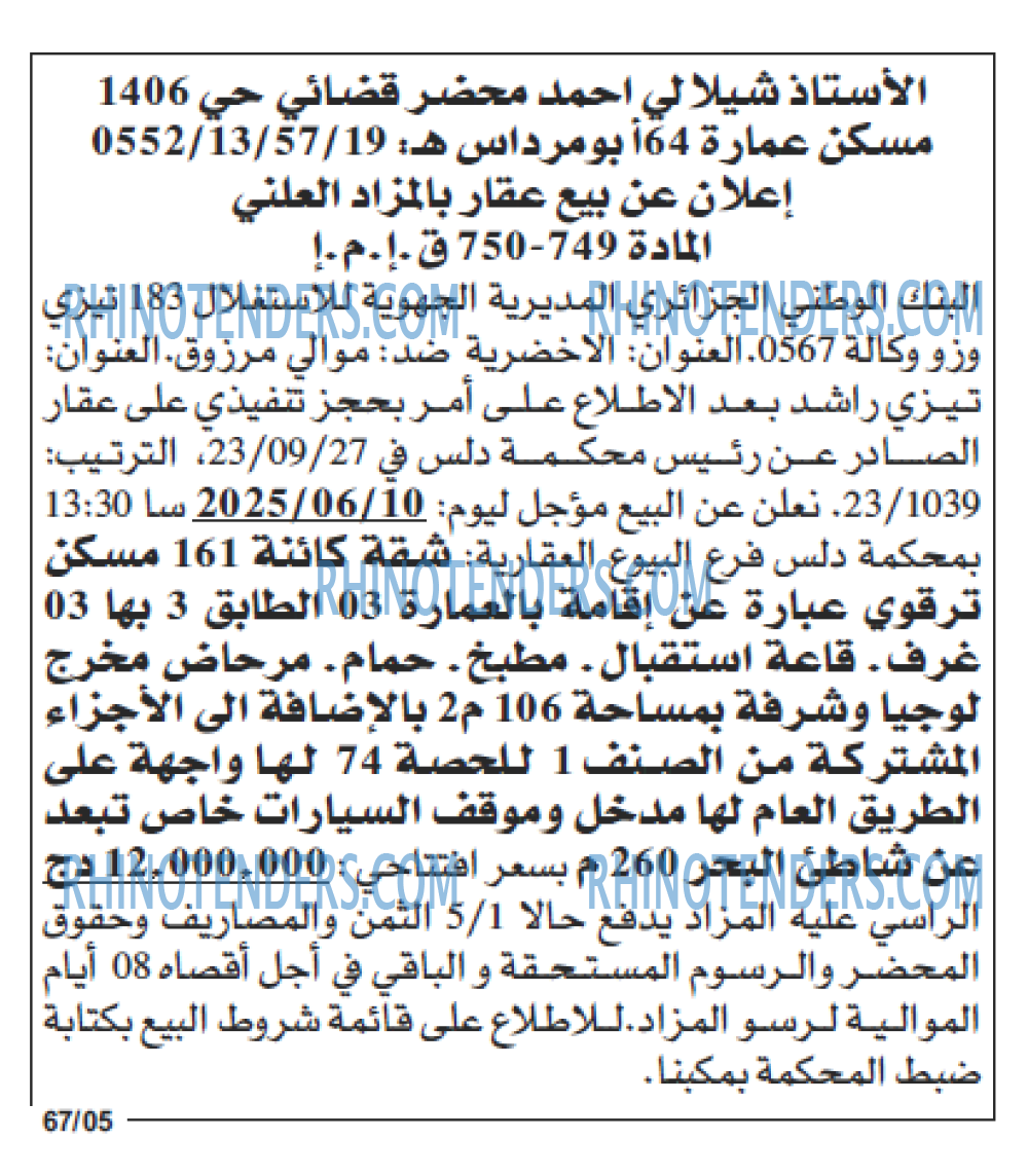 EL KHABAR