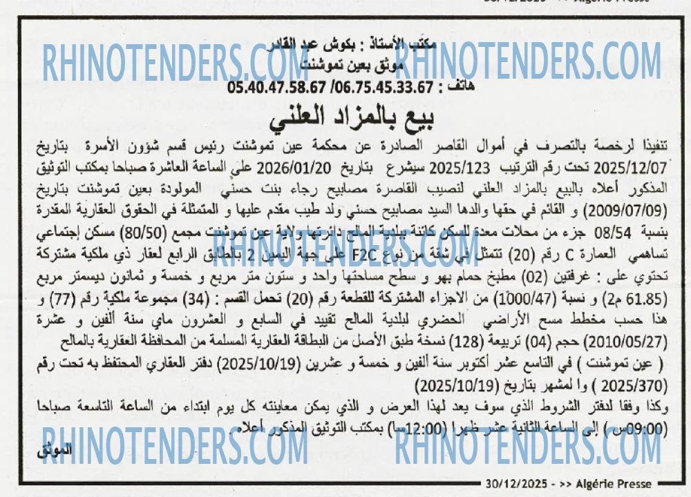 ALGERIE PRESSE