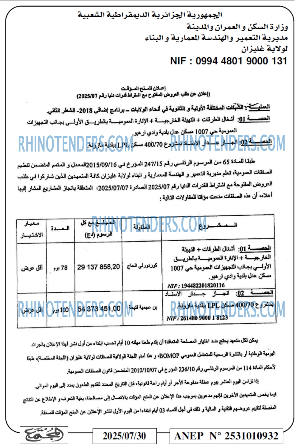 المجتمع