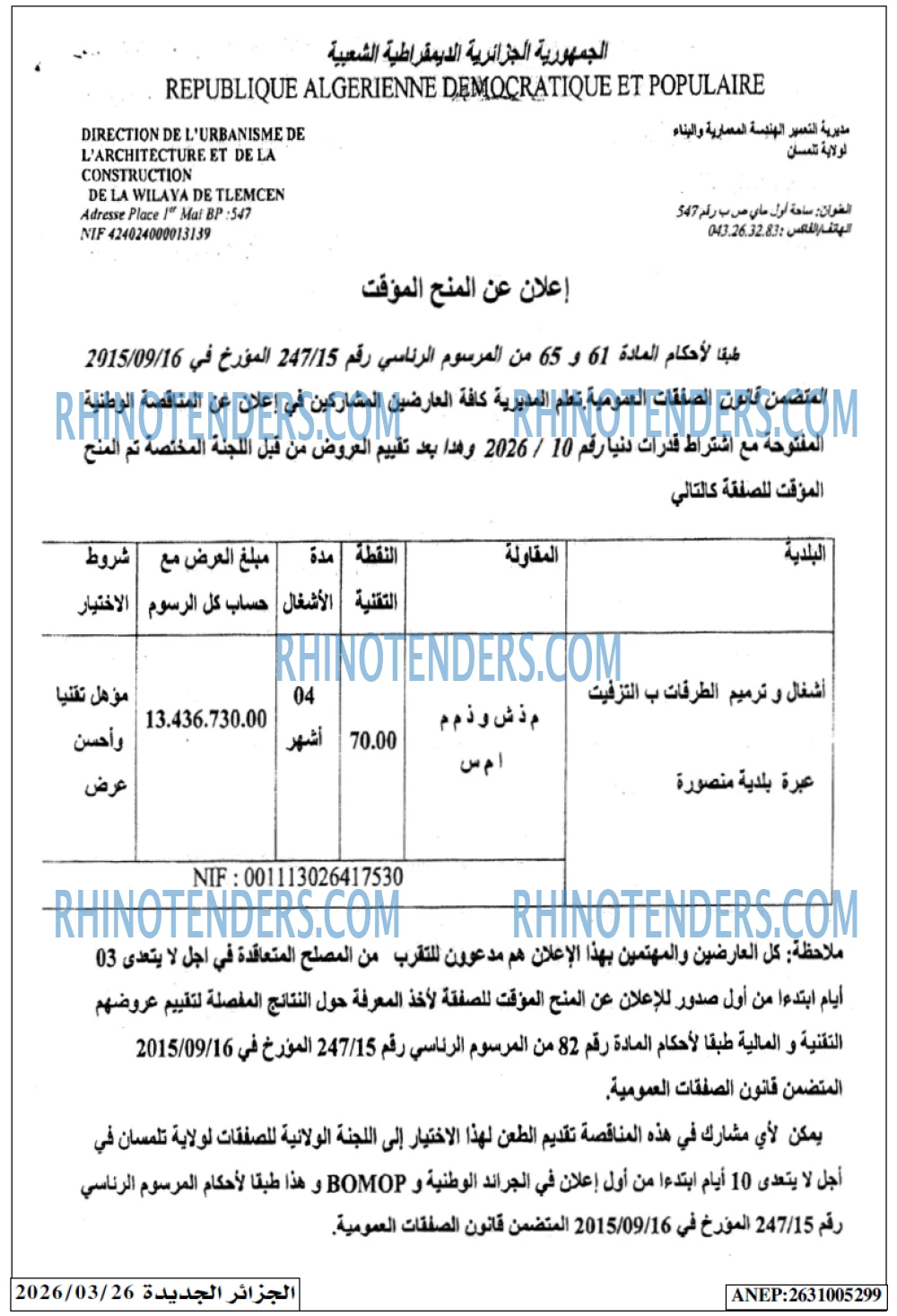 الجزائر الجديدة