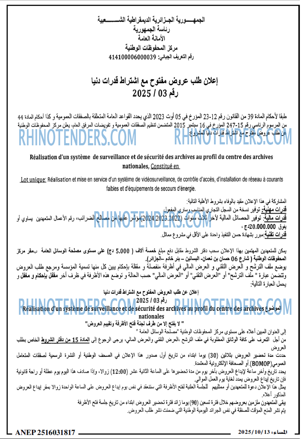 المساء