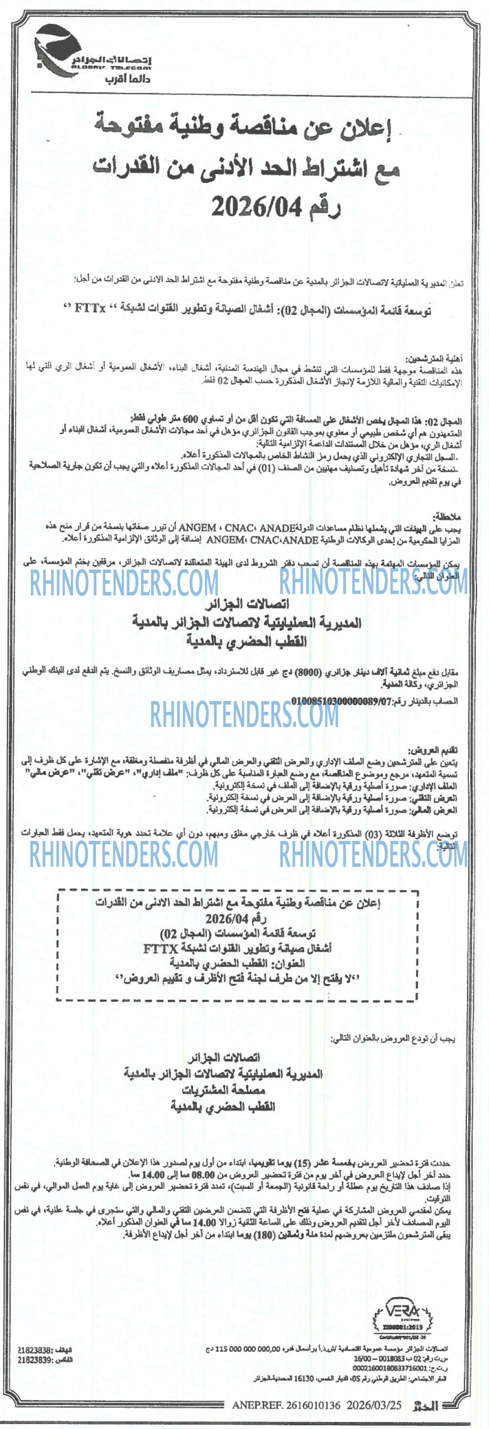 EL KHABAR