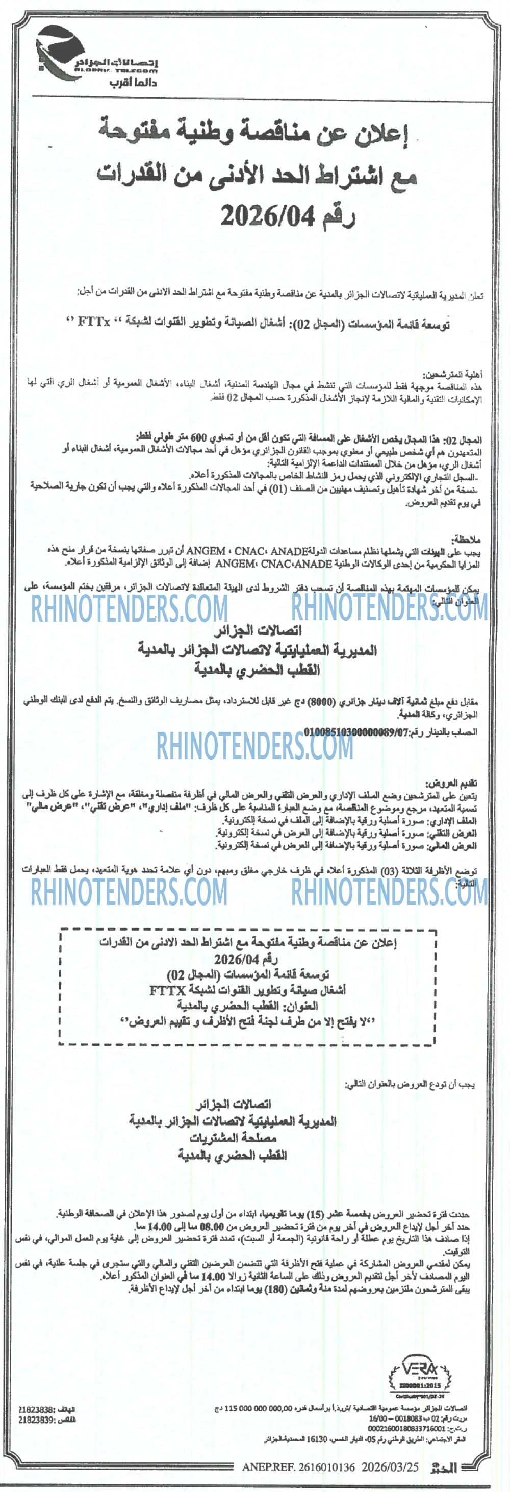 EL KHABAR