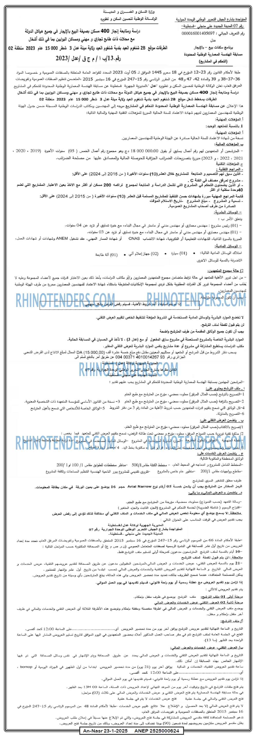 Rhinotenders