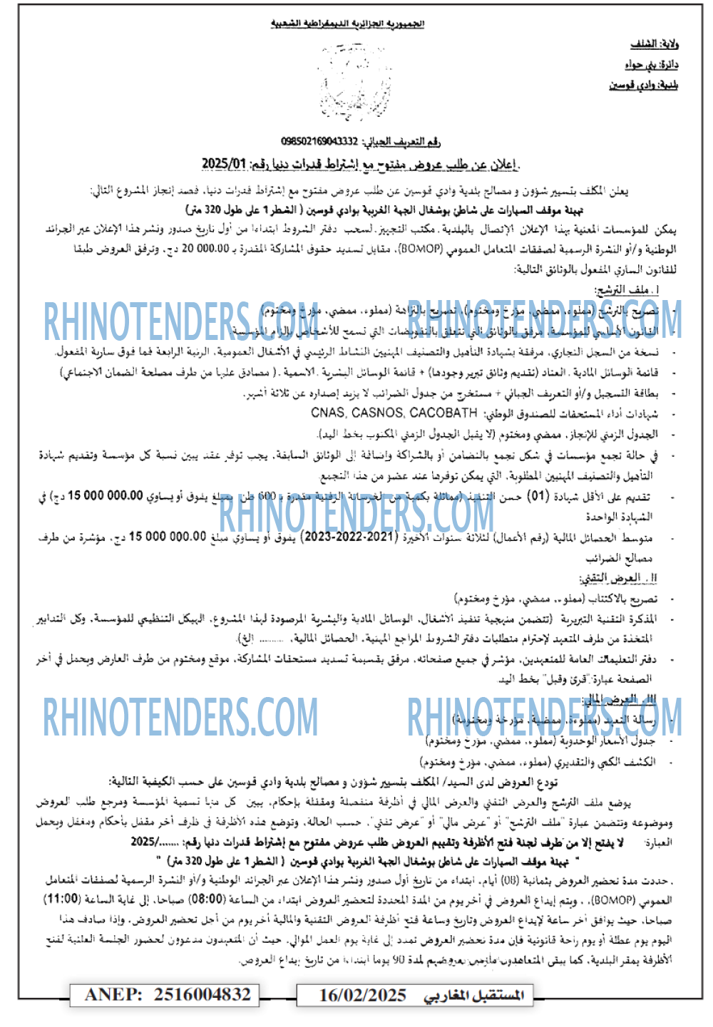 الشمس