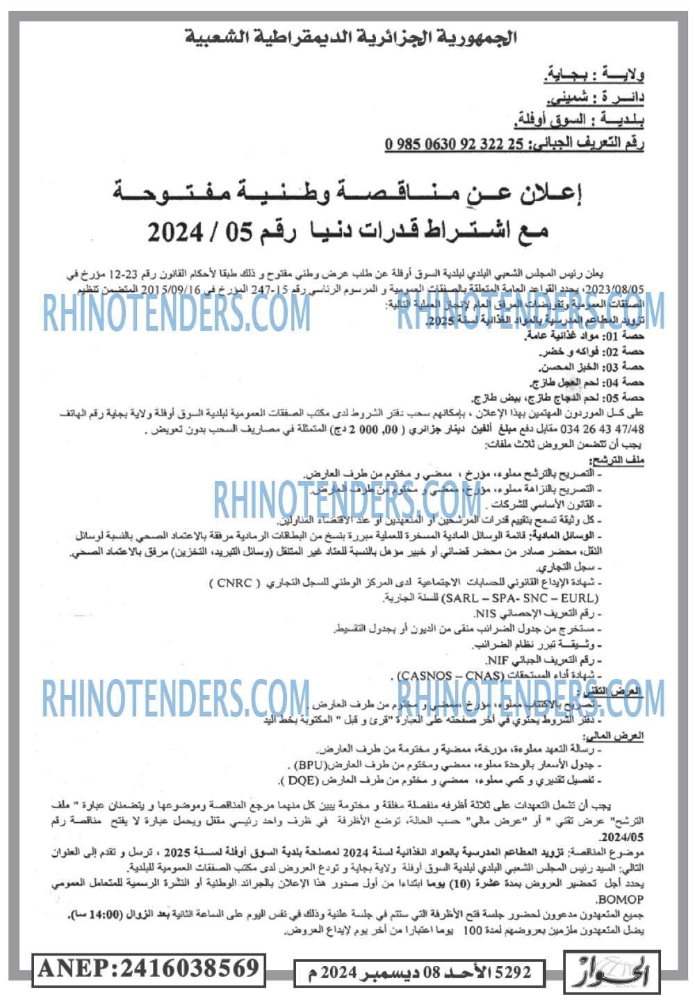 الحوار