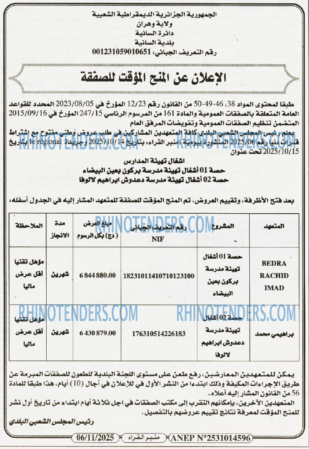 منبر القراء