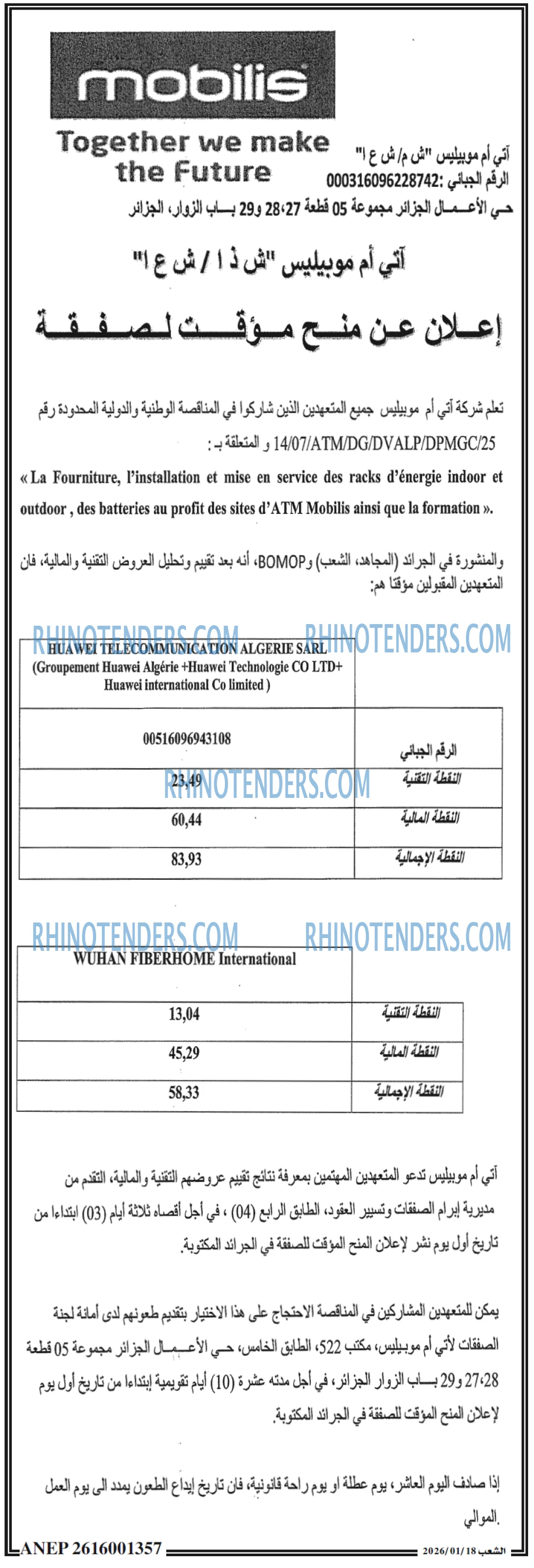 الشعب