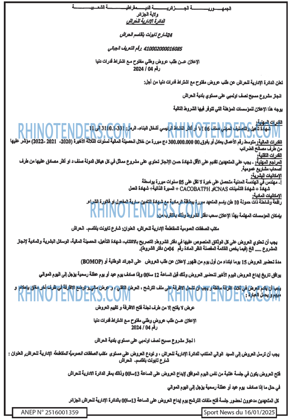 الجزائر
