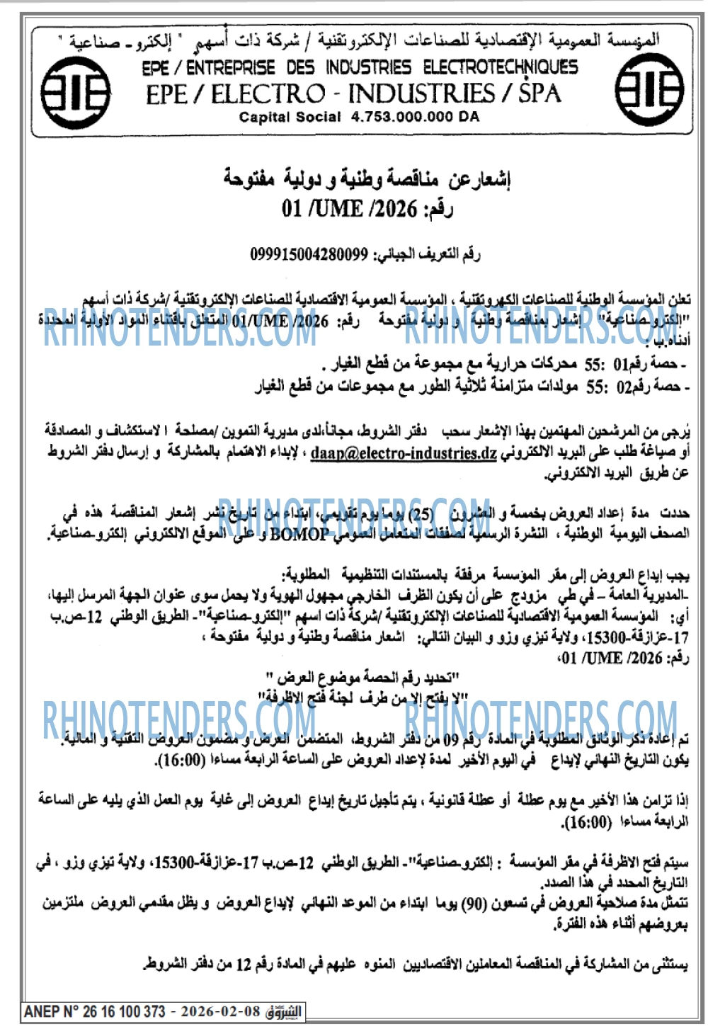 الشروق