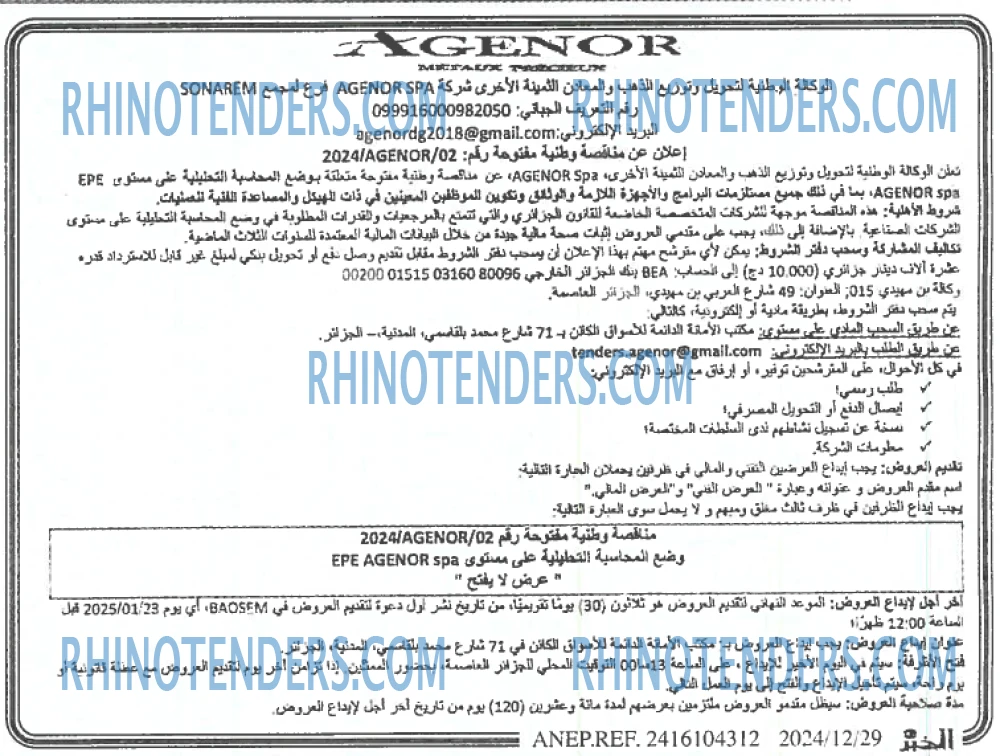 Echourouk
