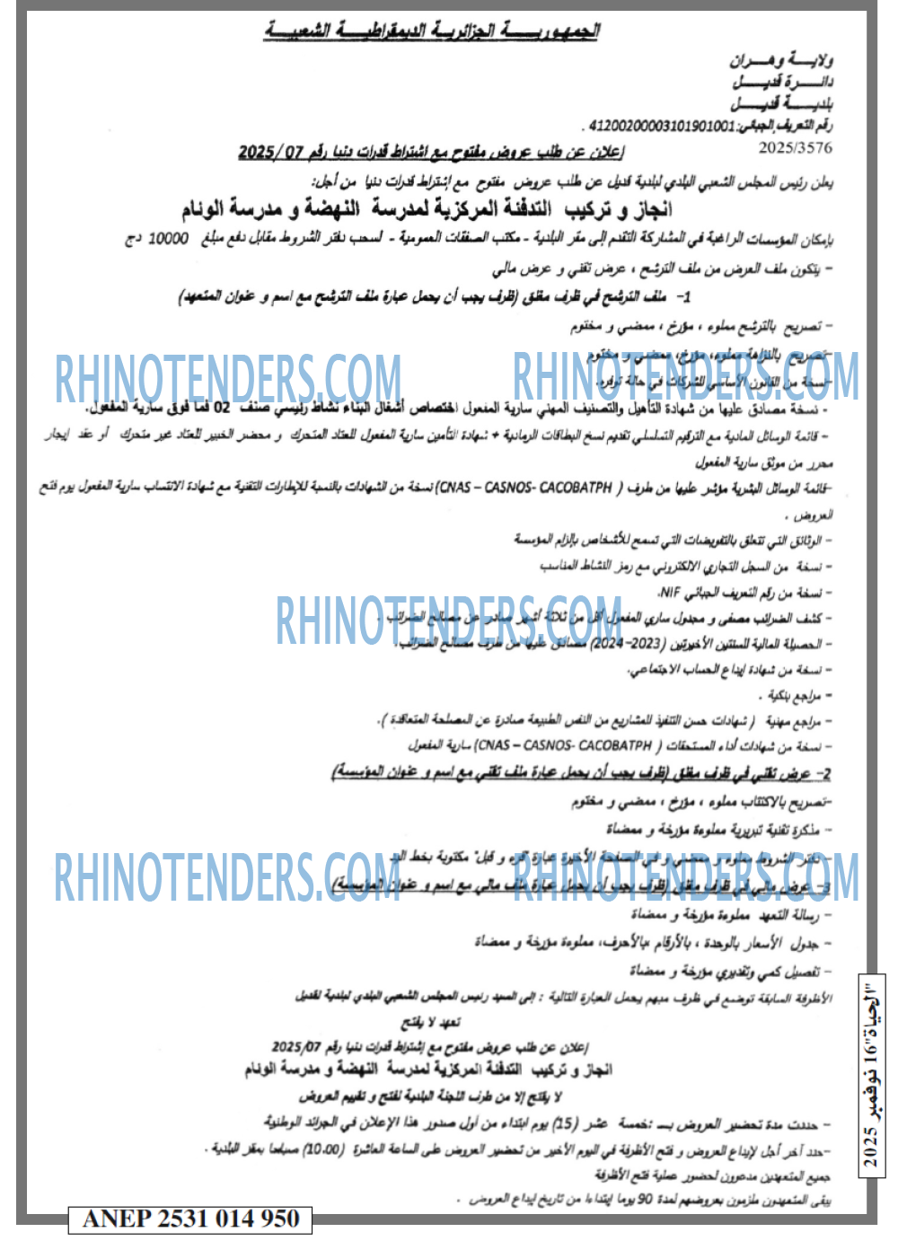 EL HAYAT