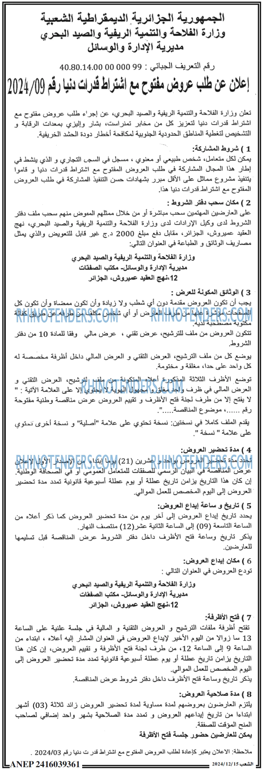 الشعب