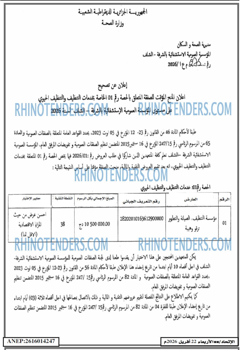 EL ITIHAD