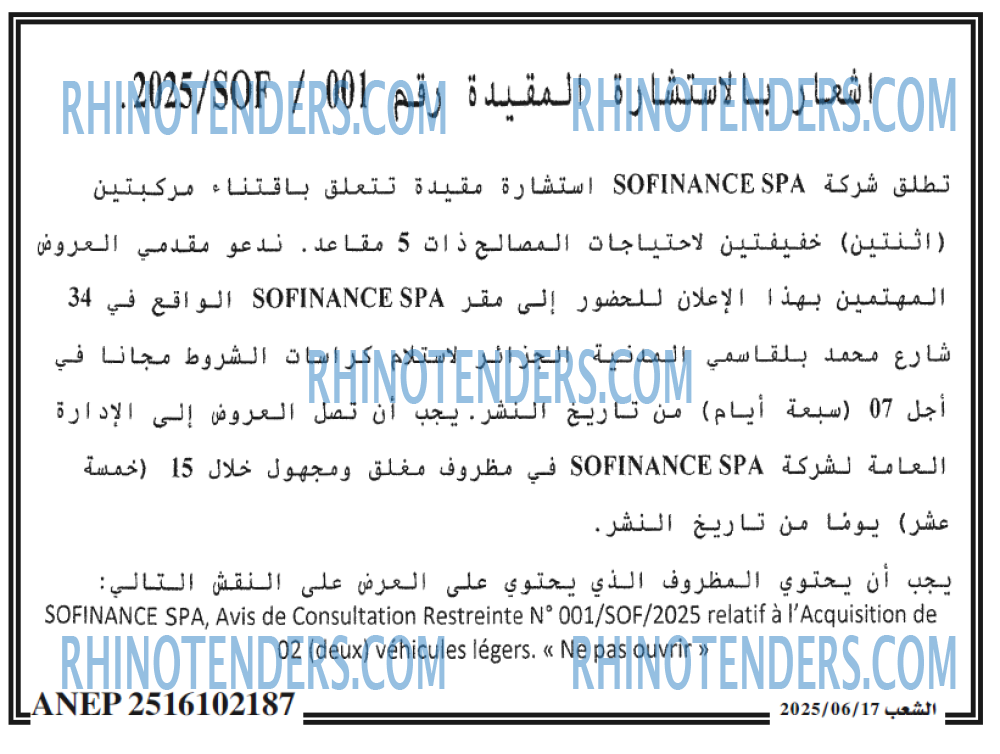 الشعب