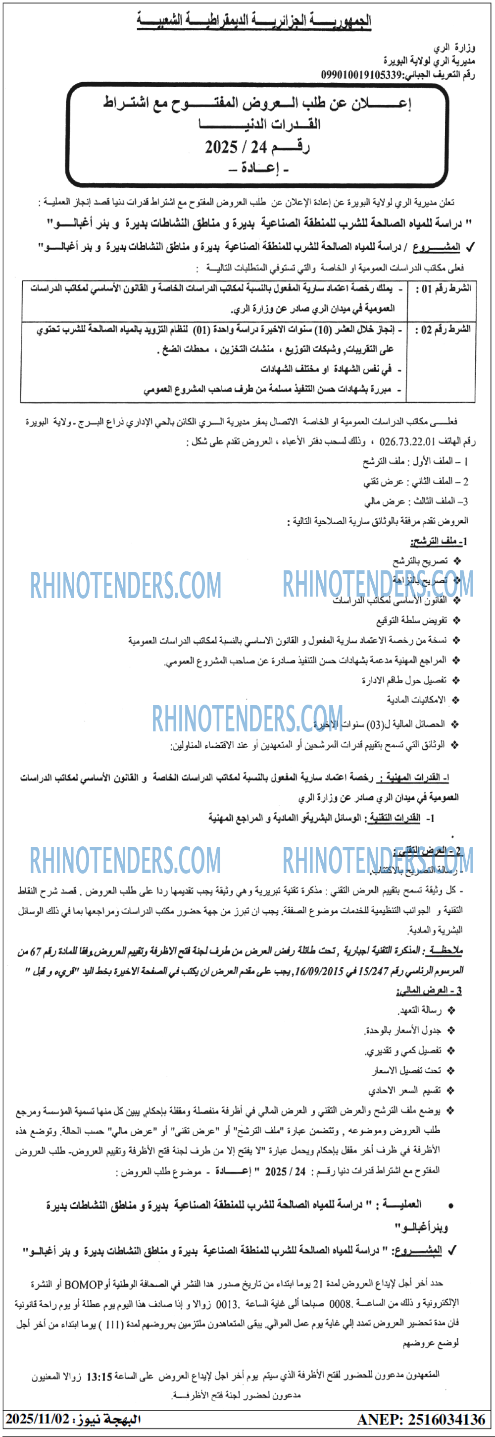الشعب