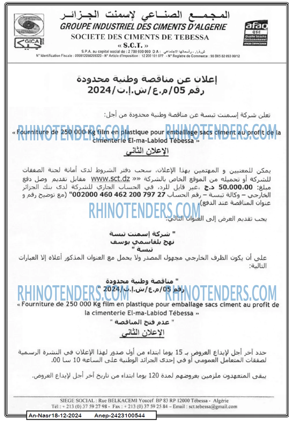 AN-NASR