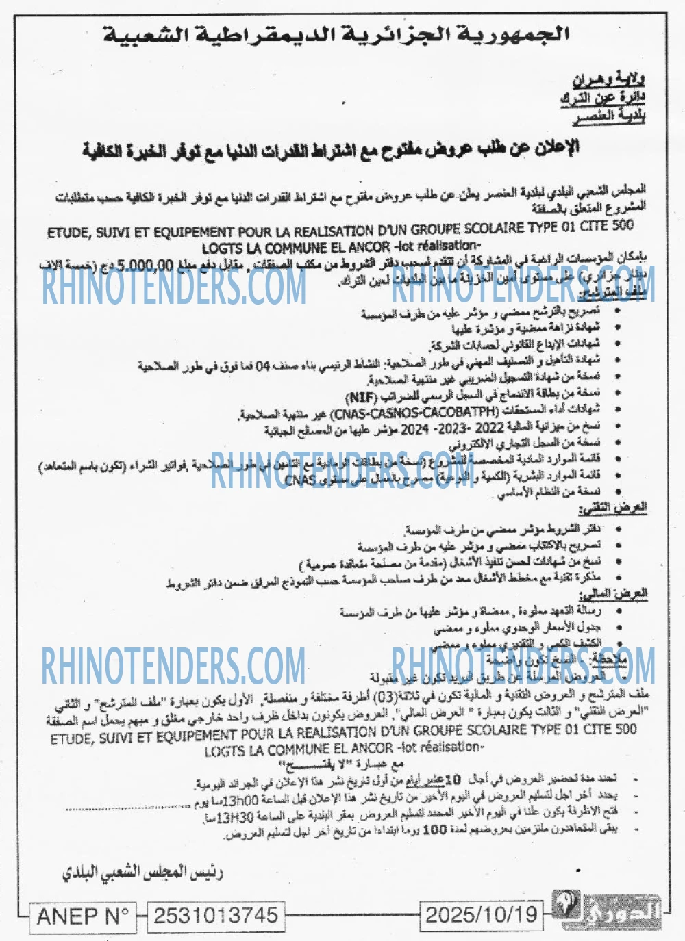 الموعد الرياضي
