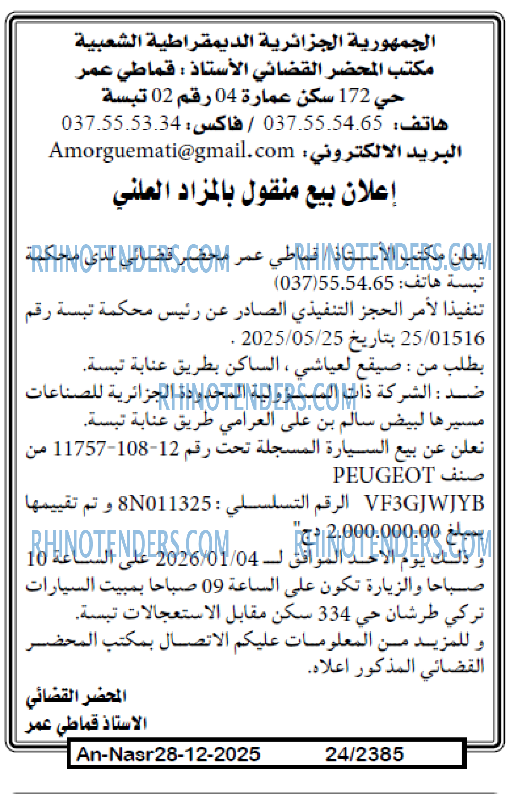 AN-NASR