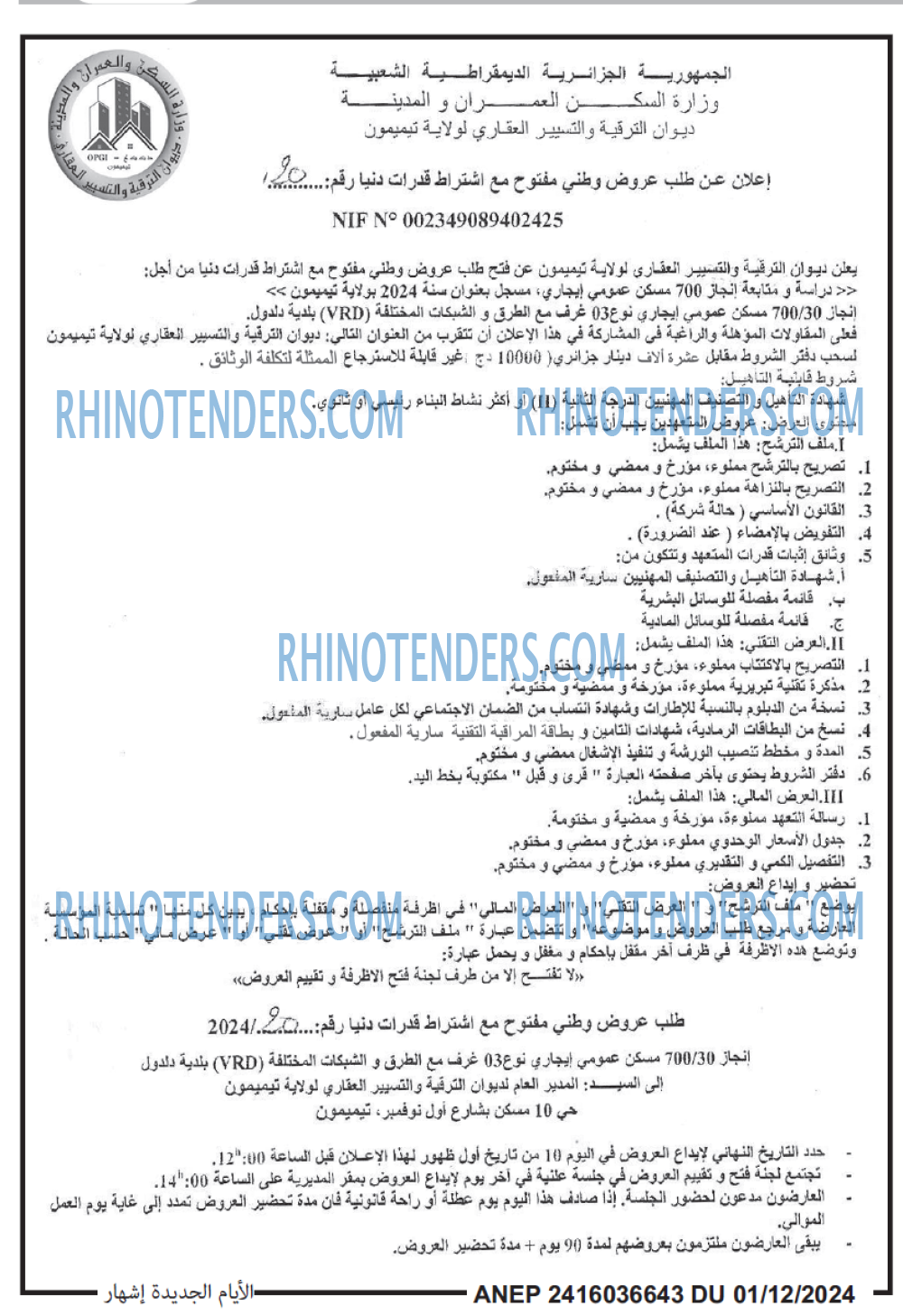 الايام