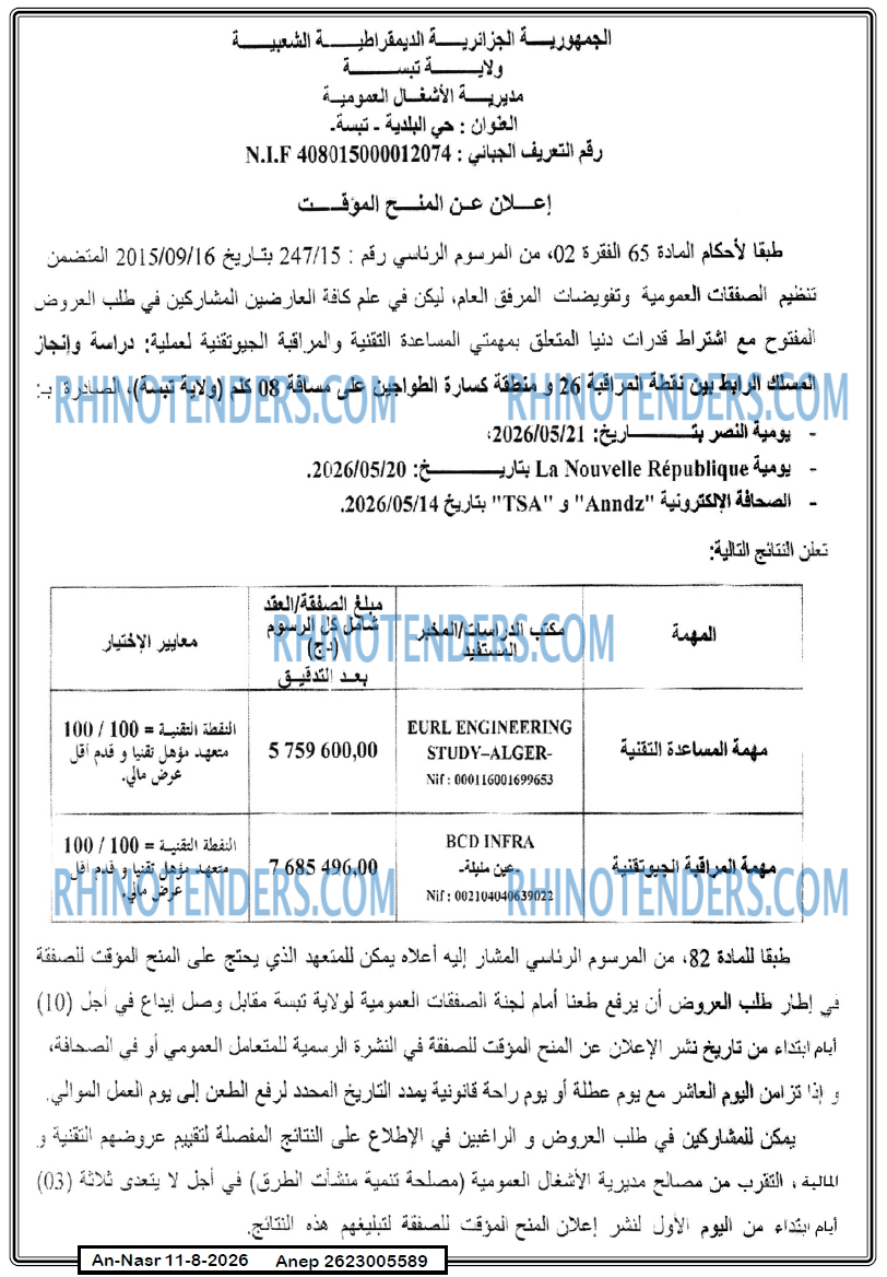 AN-NASR