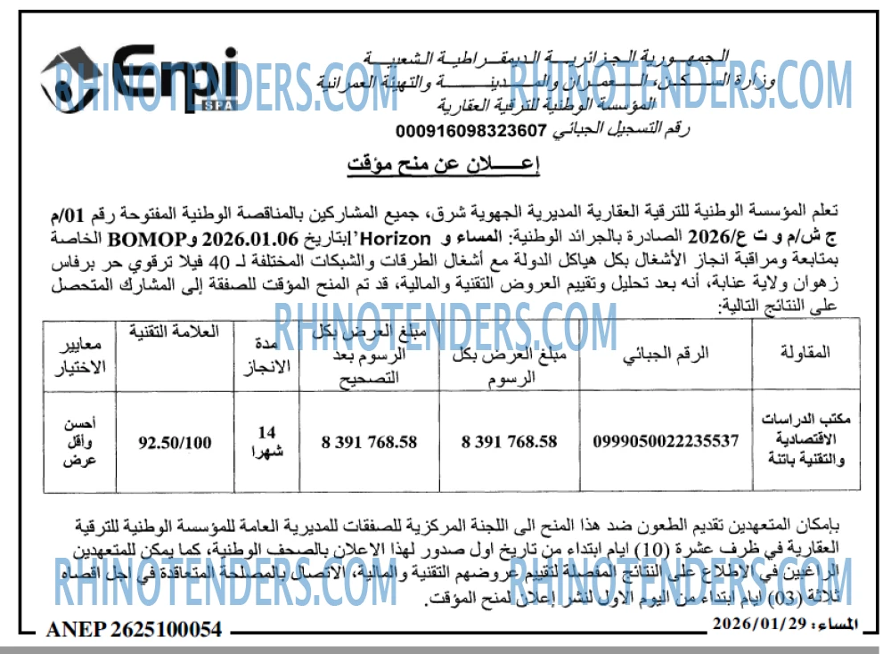 المساء