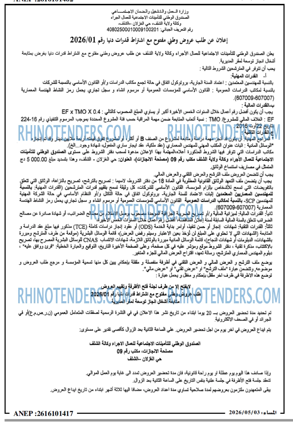المساء