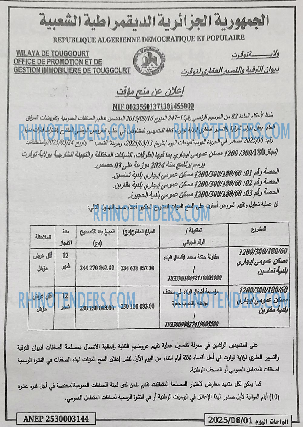 EL KHABAR