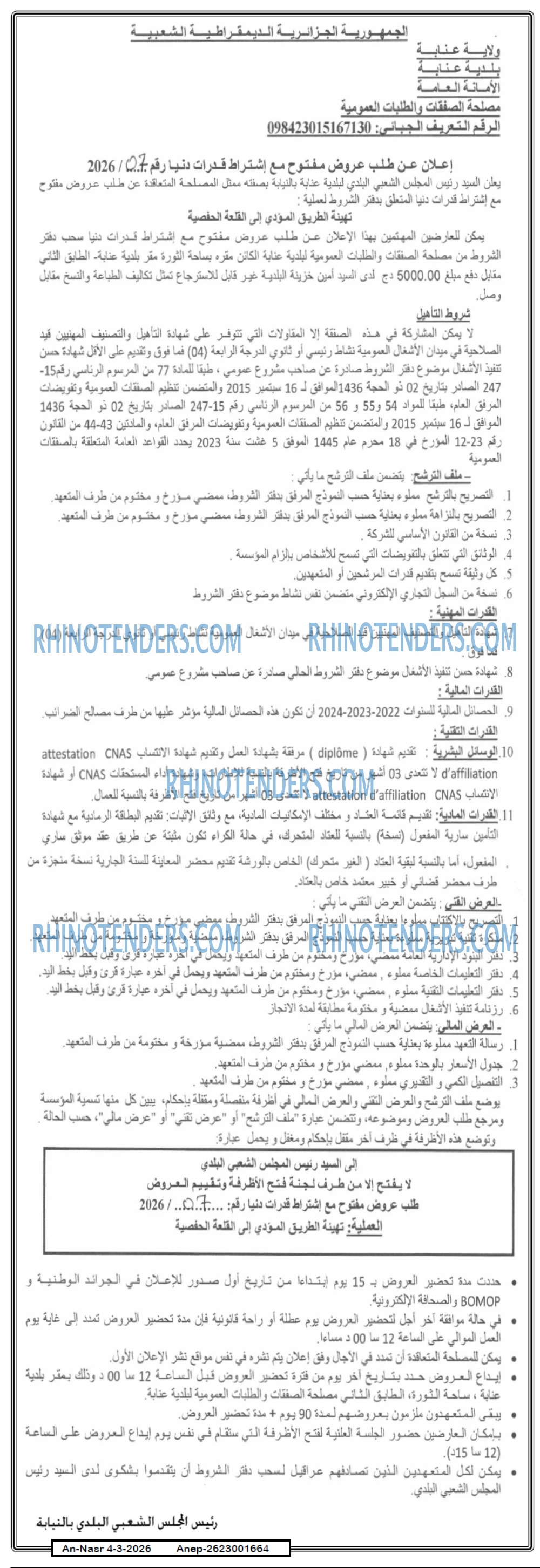 AN-NASR
